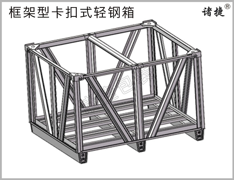 框架型卡扣式轻钢箱